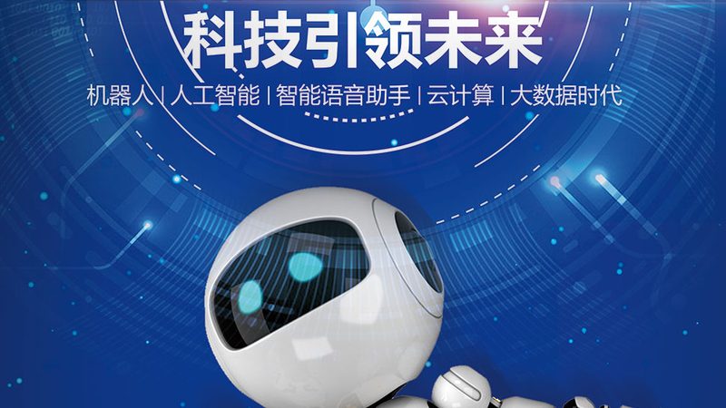 企业级人工智能应用场景落地指南